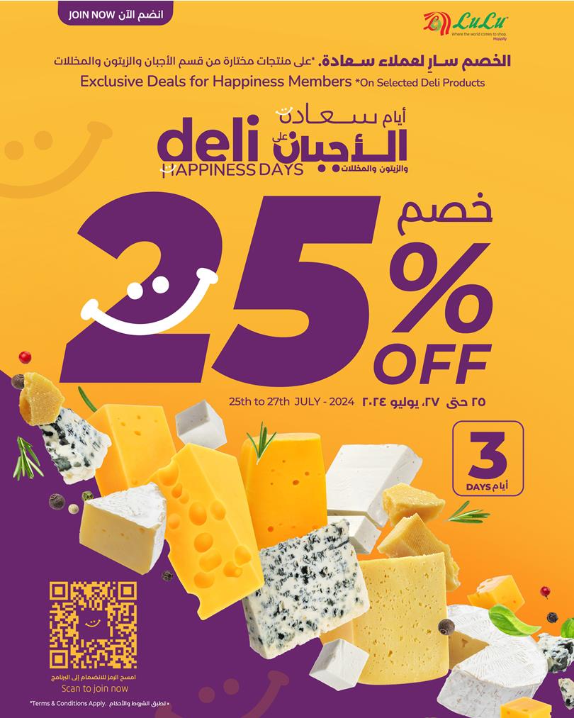 Page 6 at Best Price at Lulu Eastern province KSA